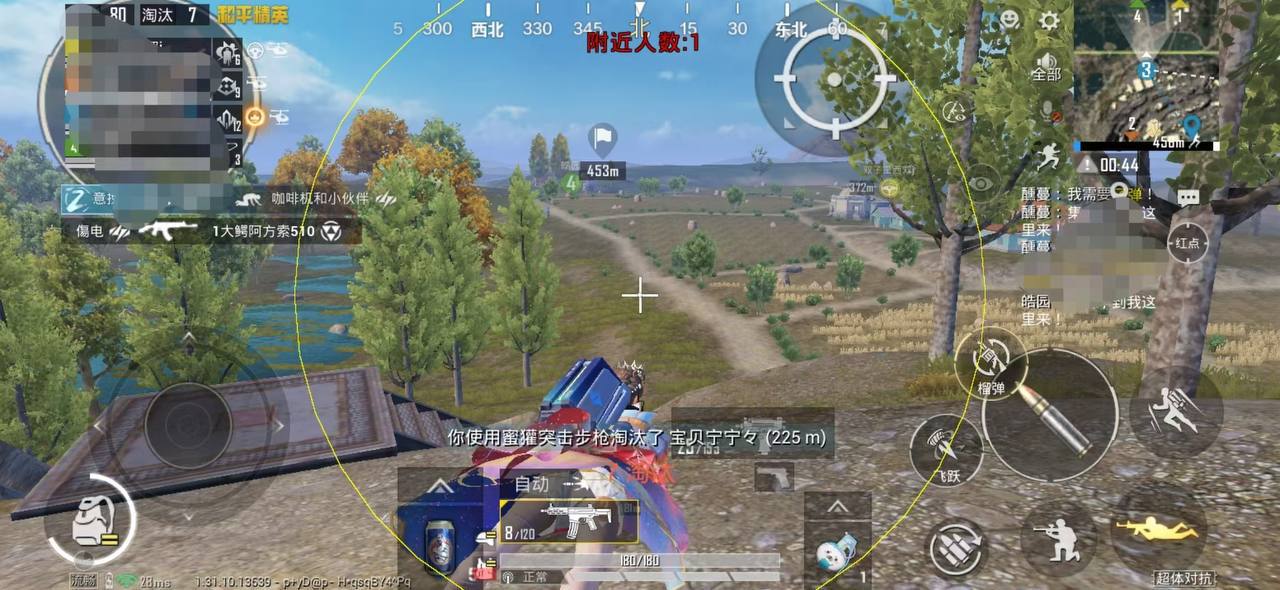 和平精英「EGM」辅助