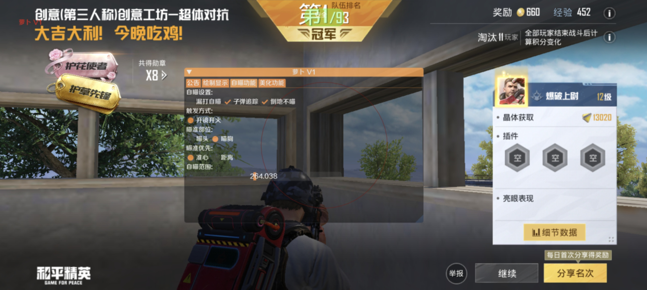 和平精英七大兵种的能力