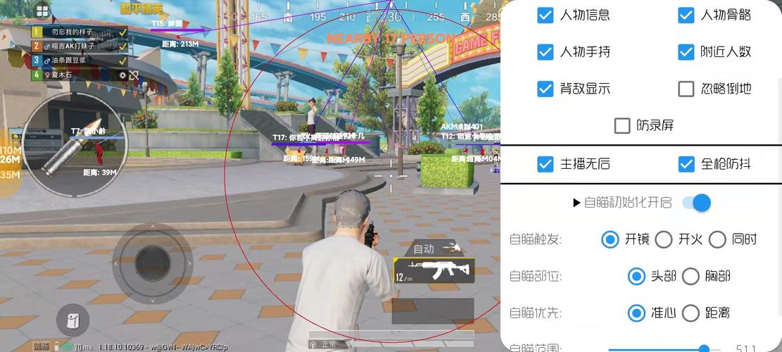 和平精英《星辰》外挂稳定直装带哥带妹首选利器