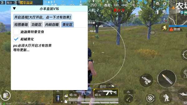 和平精英登录过于频繁五分钟后登陆