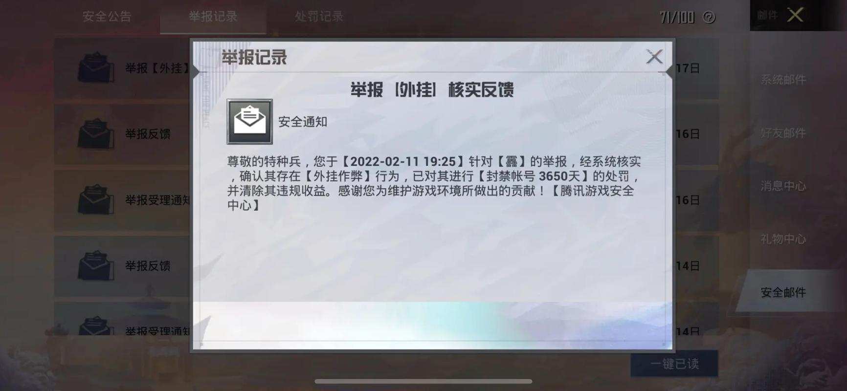 暗区突围辅助【天命直装外挂】稳定防封 人物透视 射线方框 名字昵称 人数距离 高清绘制