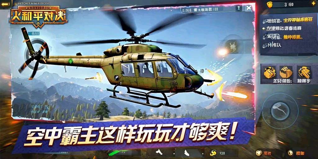 和平精英引擎直装【鹤童】发布:稳定无卡顿,观透与自瞄功能一应俱全