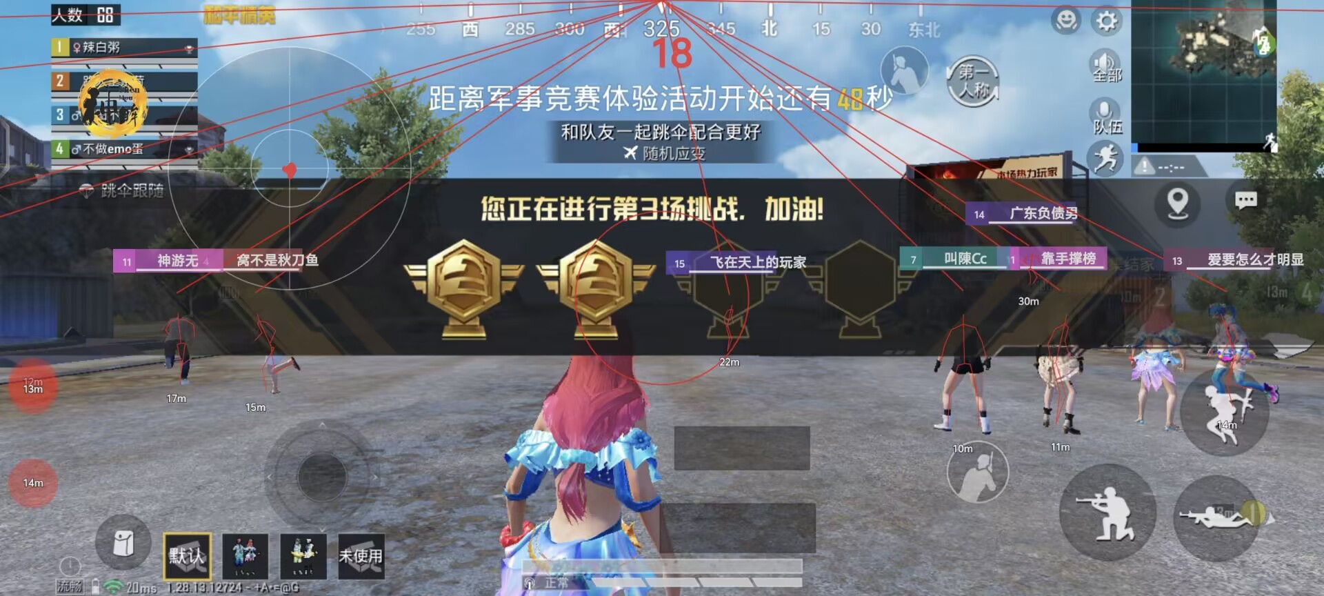 和平精英辅助软件详细评测：哪款值得信赖？