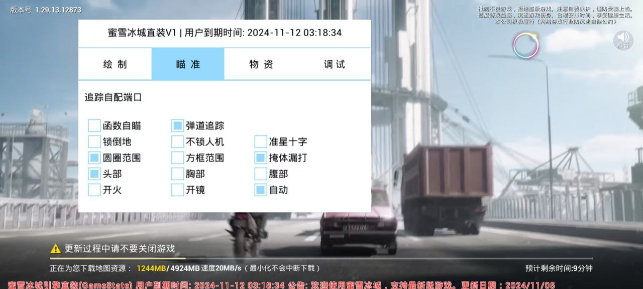 和平精英辅助软件详细评测:哪款值得信赖?