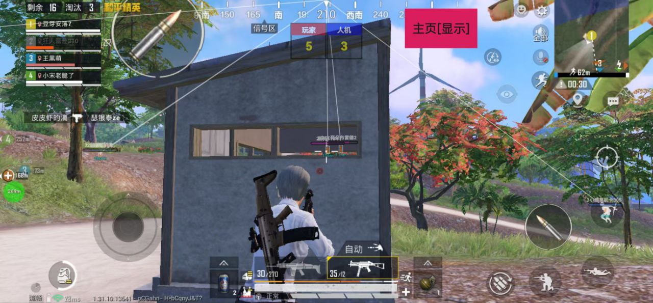 和平精英「战神w」辅助