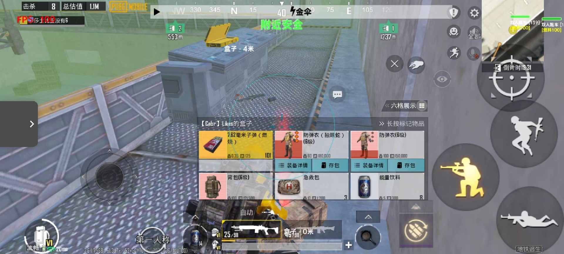 和平精英《恶魔之眼》辅助