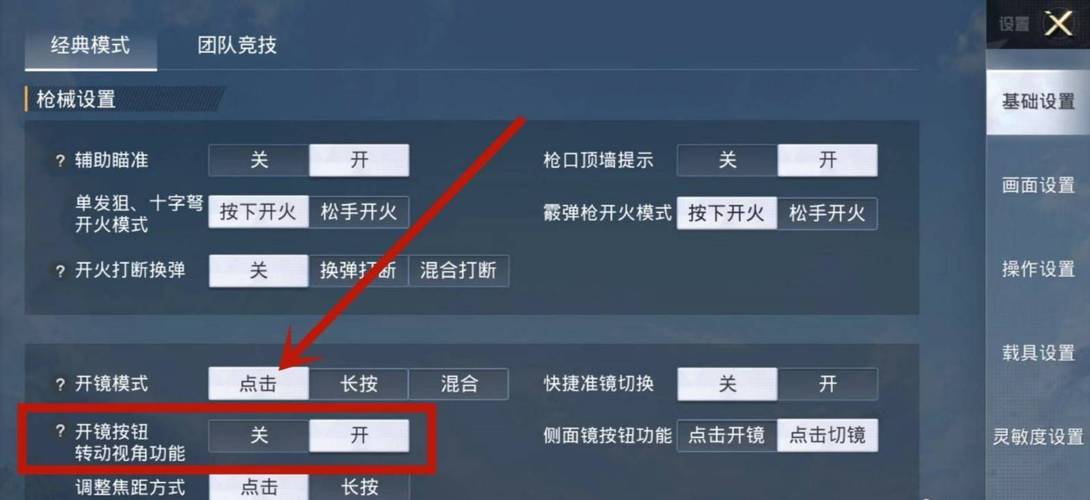 和平精英辅助【死神】支持苹果IOS免越狱 人物透视 骨骼显示 手雷预警