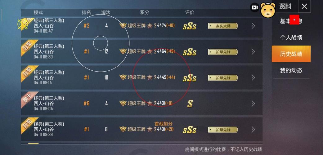 和平精英辅助【保时捷】