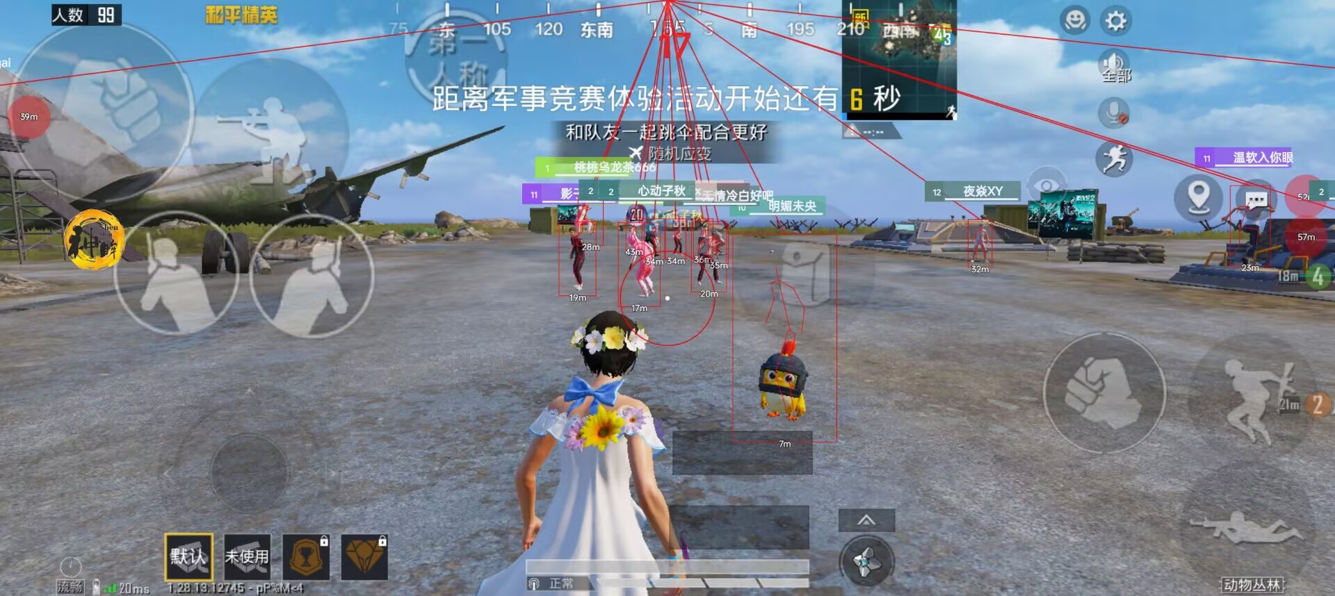 和平精英引擎直装【鹤童】发布:稳定无卡顿,观透与自瞄功能一应俱全