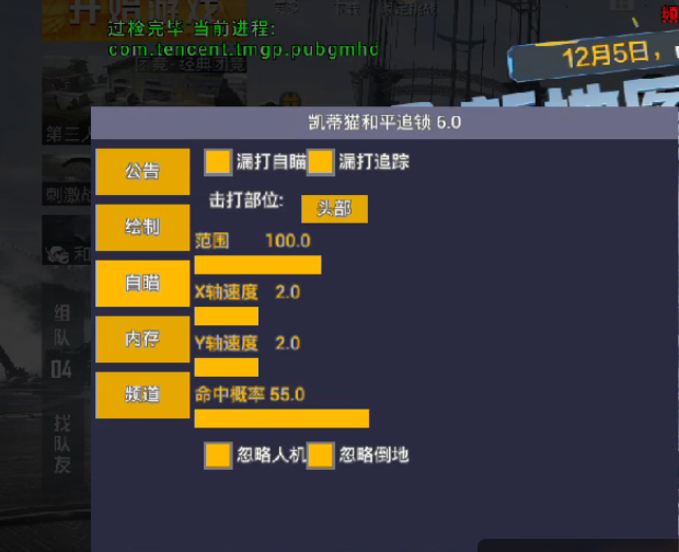 和平精英辅助【捷豹容器直装】🔥捷豹直装拯救市场🔥功能：一体独家午后自瞄!