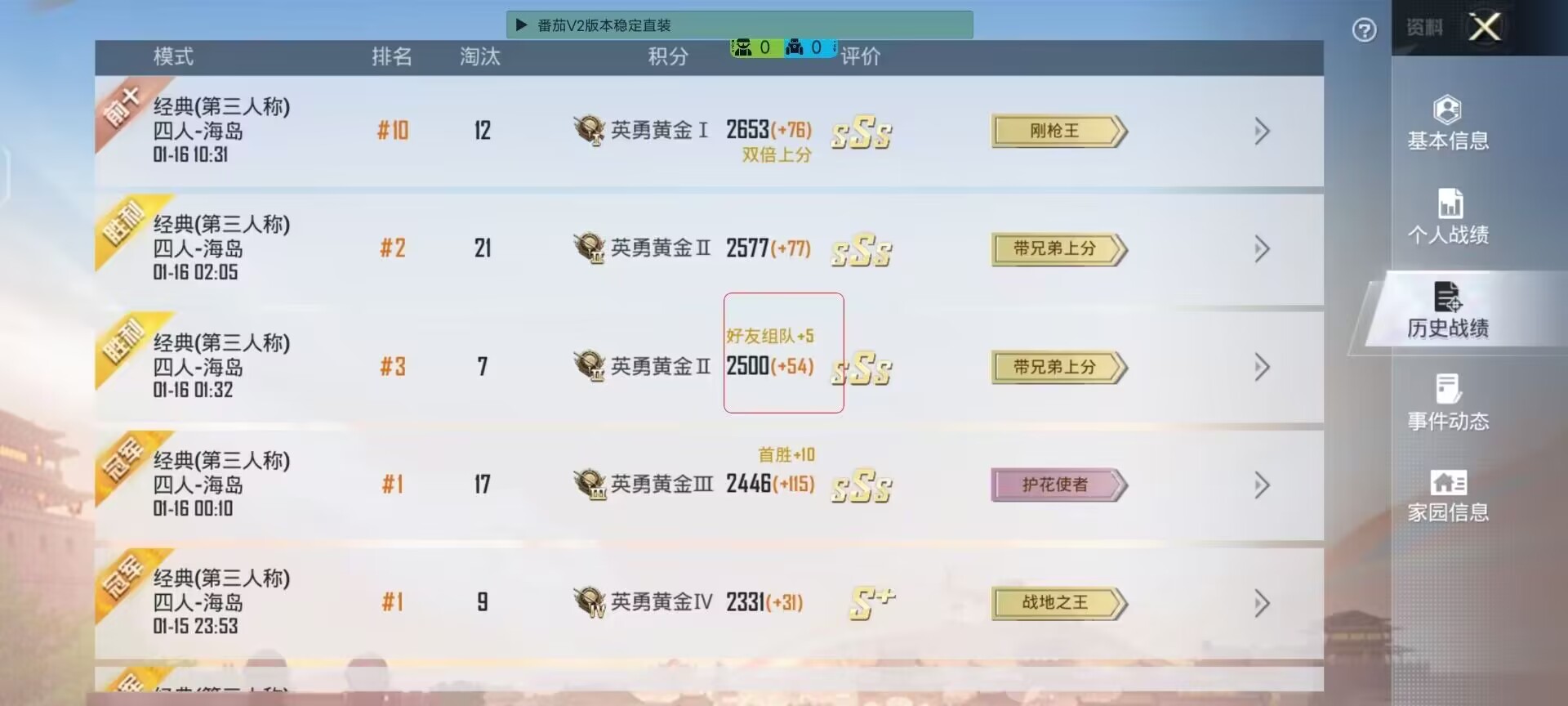 和平精英【天使】iOS辅助