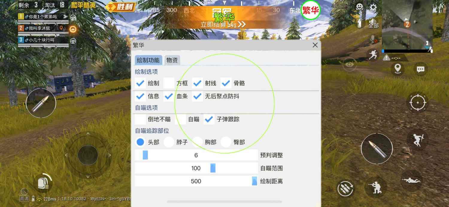 和平精英腾讯模拟器辅助【ACE变态版】