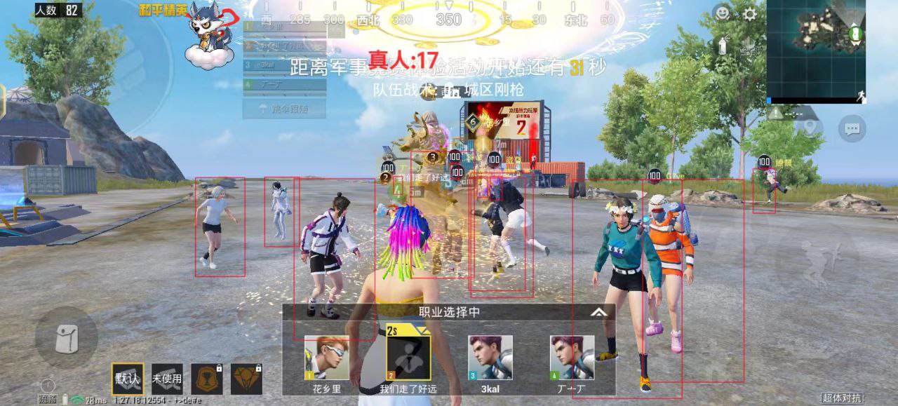 和平精英里面的高科技