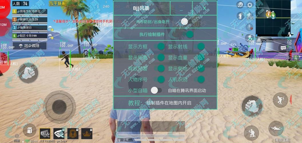 和平精英辅助【云神直装V1.0】枪械无后 人物加速 子弹追踪 人物飞天 秒换子弹