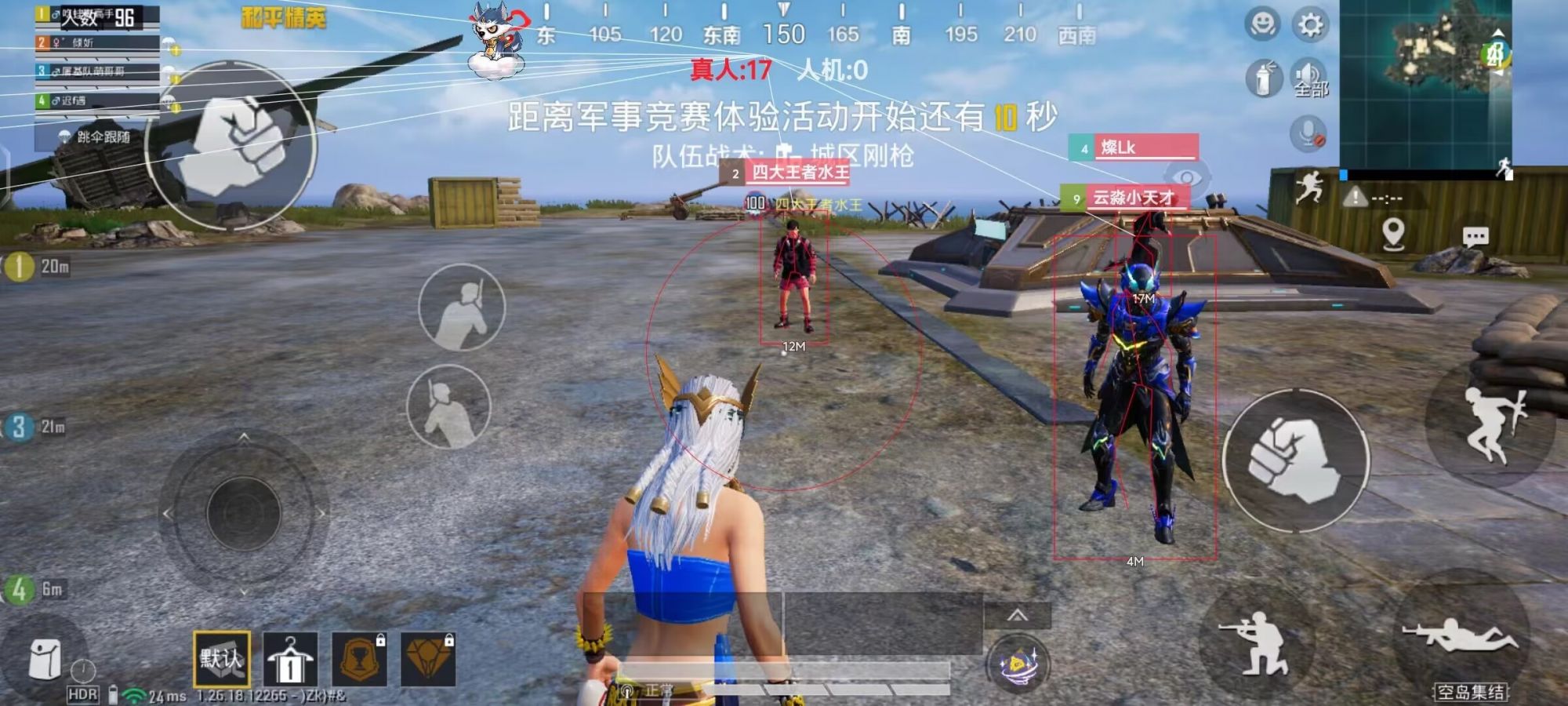 和平精英辅助【云神直装V1.0】枪械无后 人物加速 子弹追踪 人物飞天 秒换子弹