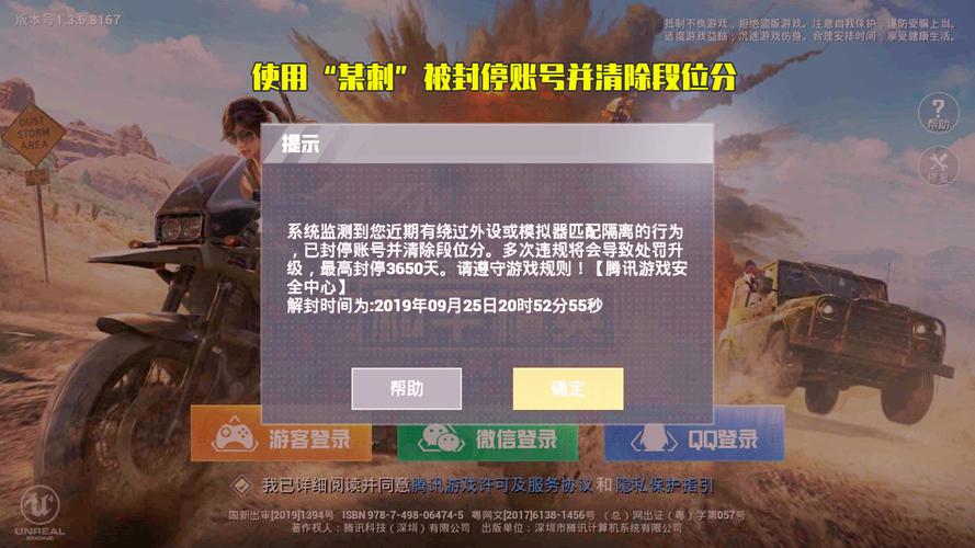 和平精英透视自瞄锁头