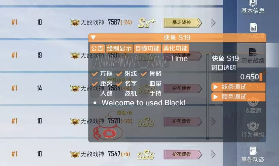 和平精英辅助【闪电直装】原先行者直装 全图透视 提高爆金率 锁死自瞄 物资显示 方框射线