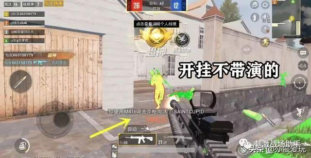 和平精英《地狱犬》外挂