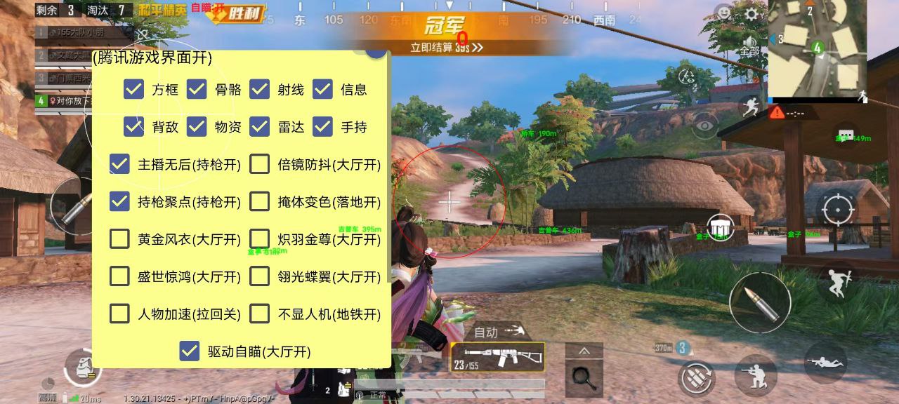 和平精英《地狱犬》外挂