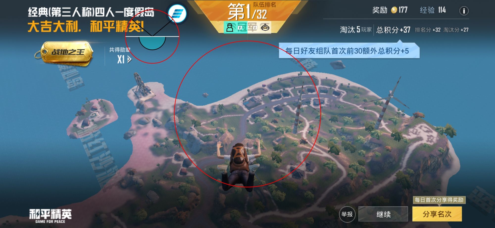 维持游戏健康:和平精英开发团队如何与社区合