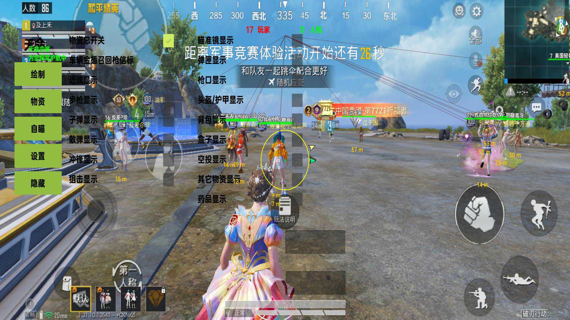 和平精英正规卖挂平台【小笼包一体直装】午后